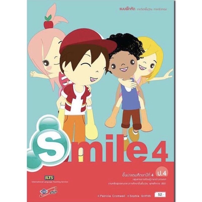 หนังสือเรียน แบบฝึกหัด Smile Workbook ป.4 ลส'51 อจท. ฉบับใช้สอนเรียน2564 ปัจจุบัน