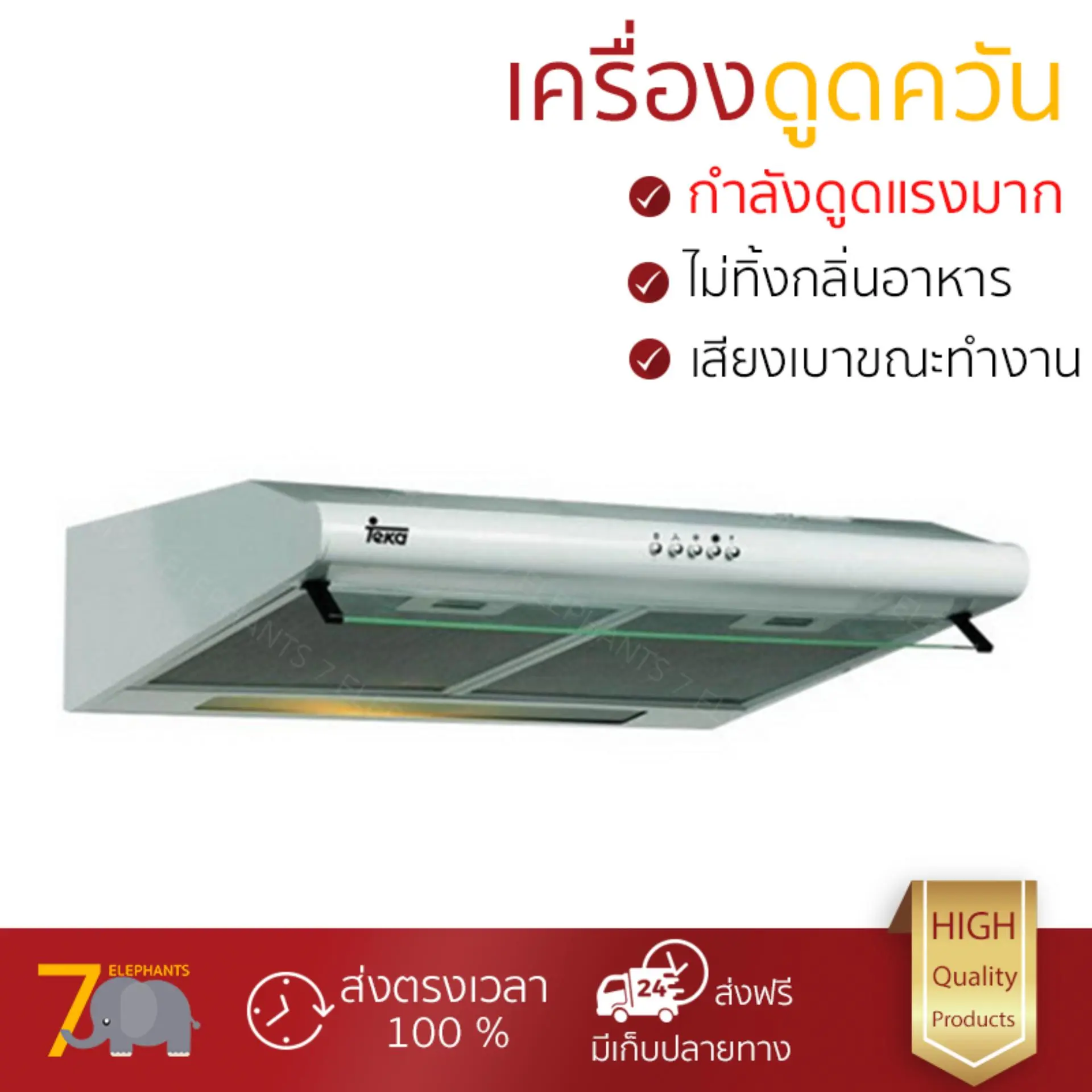 เครื่องดูดควันอาหาร รุ่นใหม่ล่าสุด เครื่องดูดควัน มาตรฐาน TEKA C605 60CM ออกแบบมาอย่างดี กำลังดูดสูง ดูดกลิ่นได้หมด เสียงเบา ทำงานเงียบ HOOD STANDARD จัดส่งฟรีทั่วประเทศ