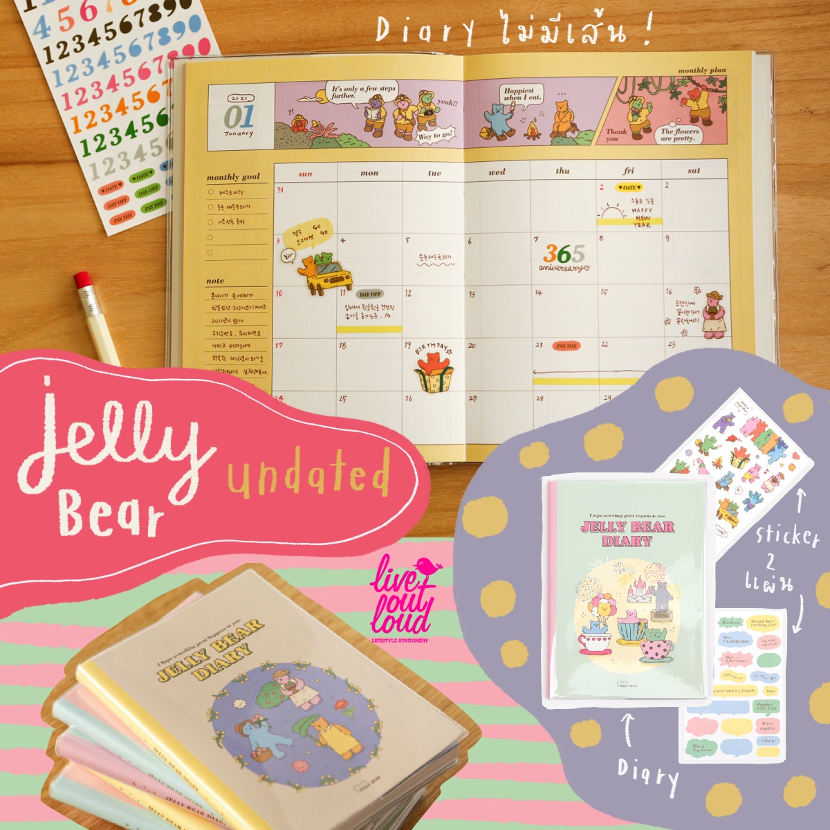 Jelly Bear Diary (undated)