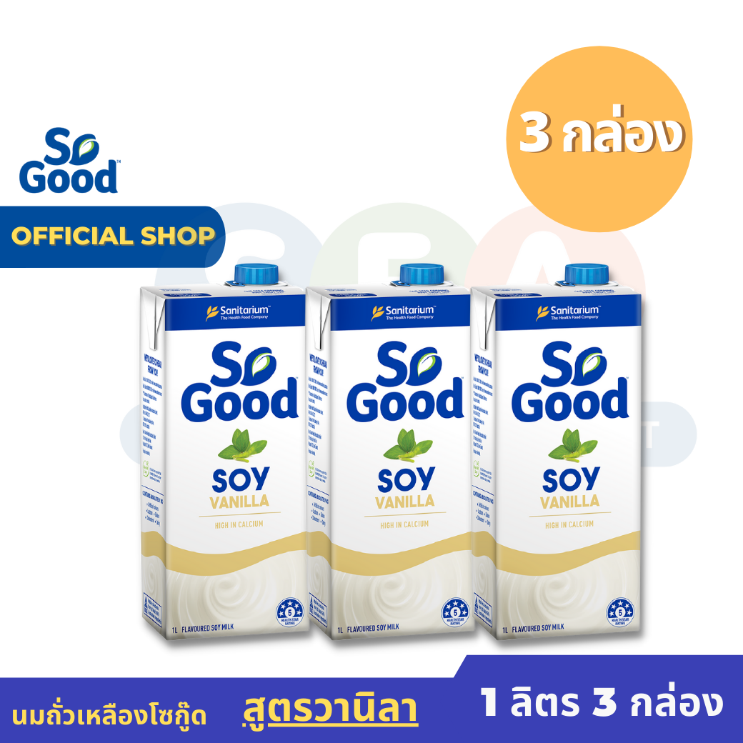 So Good Soy Milk Vanilla 1 Liter x 3 pcs | นมถั่วเหลือง โซกู๊ด สูตรวานิลลา 1 ลิตร แพ็ค 3 กล่อง