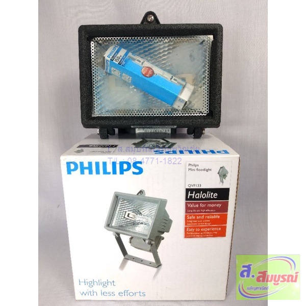 5385 สปอร์ตไลท์ Philips รุ่น Halolite QVF133