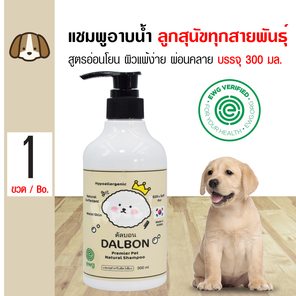 Dalbon Puppy Dog Natural Shampoo Tearless Formula For Sensitive Dogs
