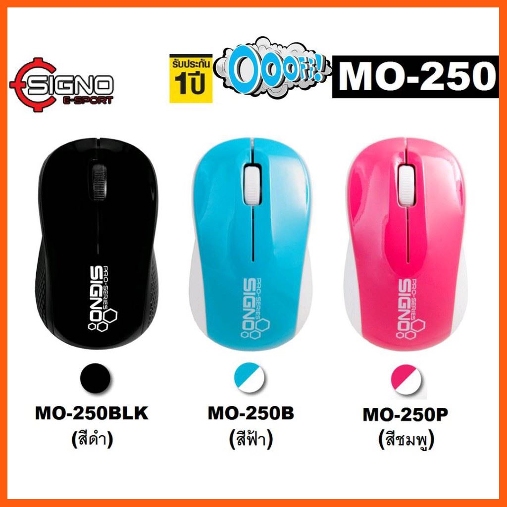 Best Quality Signo MO-250 Optical Mouse with USB อุปกรณ์คอมพิวเตอร์ Computer equipment สายusb สายชาร์ด อุปกรณ์เชื่อมต่อ hdmi Hdmi connector อุปกรณ์อิเล็กทรอนิกส์ Electronic device