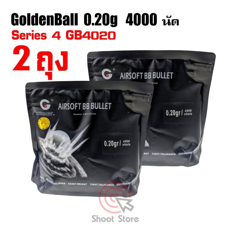 ลูกกระสุนบีบีกัน Goldenball Series4 GB4020W 0.20g จำนวน 4000 นัด เกรดแข่งขัน ของแท้