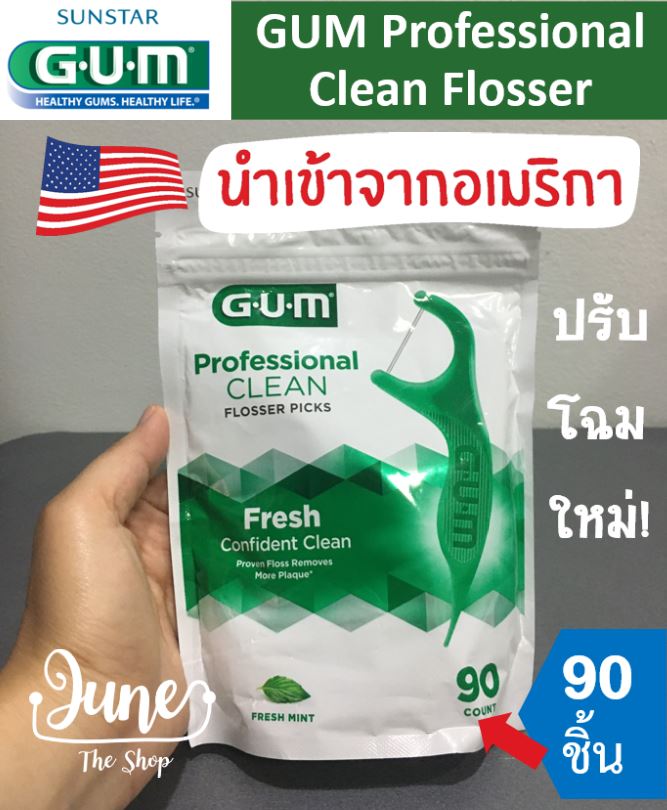 GUM ไหมขัดฟัน GUM Professional Clean Flossers (fresh mint) GUM ไหมขัดฟัน ชนิดด้ามจับ กลิ่นมิ้นท์ 90 ชิ้น รุ่น Extra strong floss