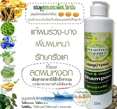 Shampoo formula crispa and Pro Vitamin grizzled hair fall hair thinning dandruff problem [Volume 200ml.] brand stud Thai head ิร์ Cam