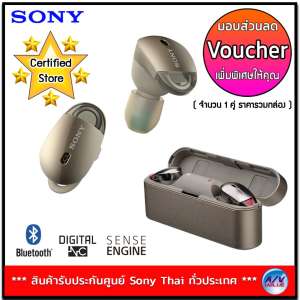 Sony หูฟังป้องกันเสียงรบกวนแบบไร้สาย รุ่น WF-1000X - Gold **Voucher ส่วนลดเพิ่มพิเศษ