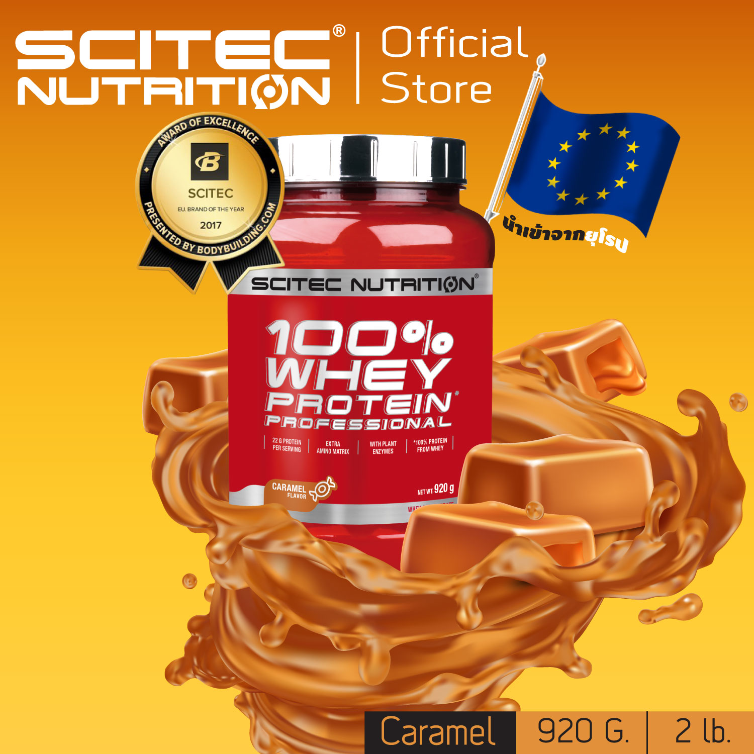 SCITEC NUTRITION Whey Protein , เวย์โปรตีน (100%Whey Protein Caramel 920g)  เวย์โปรตีนสูตรเพิ่มกล้ามเนื้อ