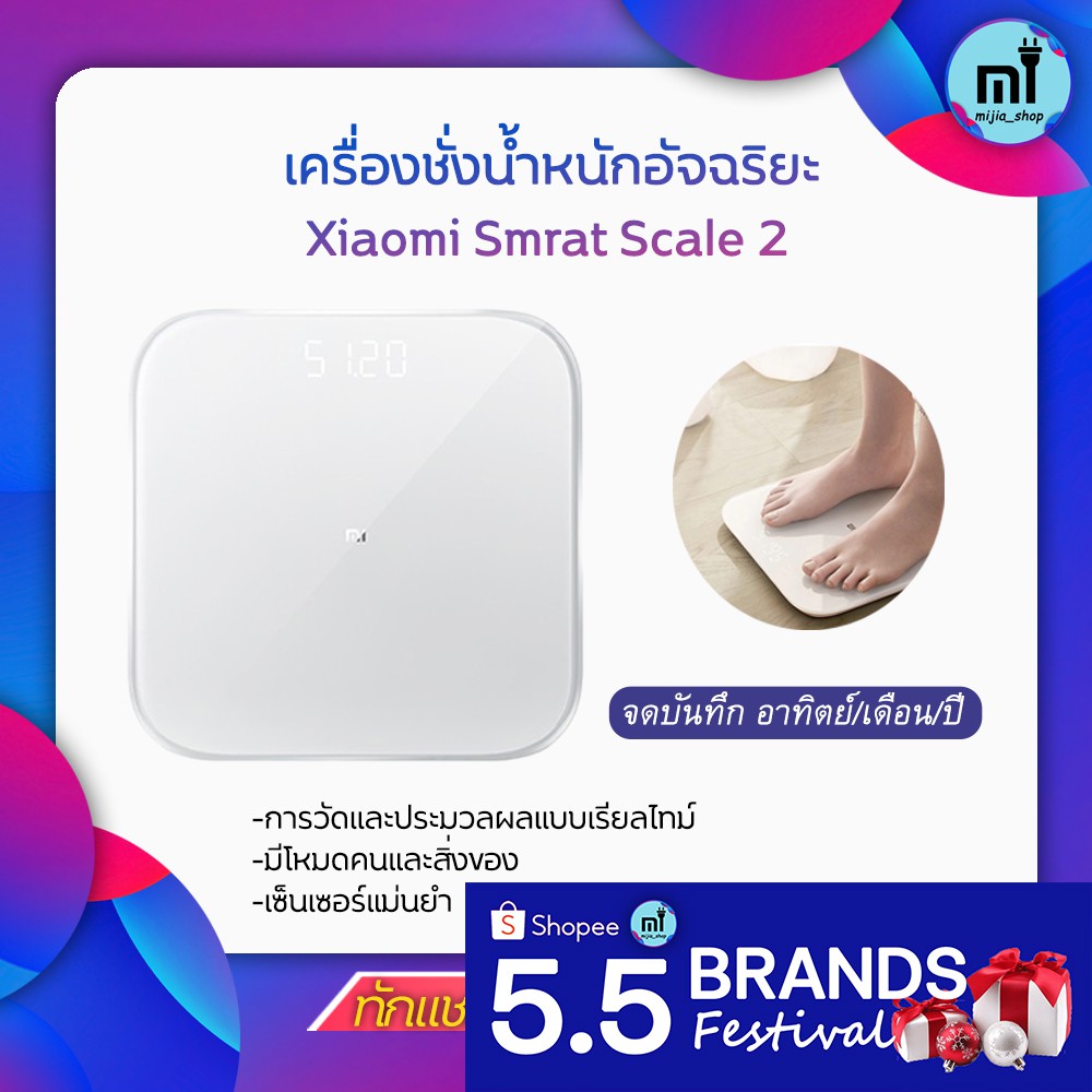 xiaomi Smart Scale 2 เครื่องชั่งน้ำหนักอัจฉริยะรุ่น 2 เครื่องชั่งน้ำหนักเสียว่ ที่ชั่งน้ำหนัก ตราชั่ง [ประกัน1เดื