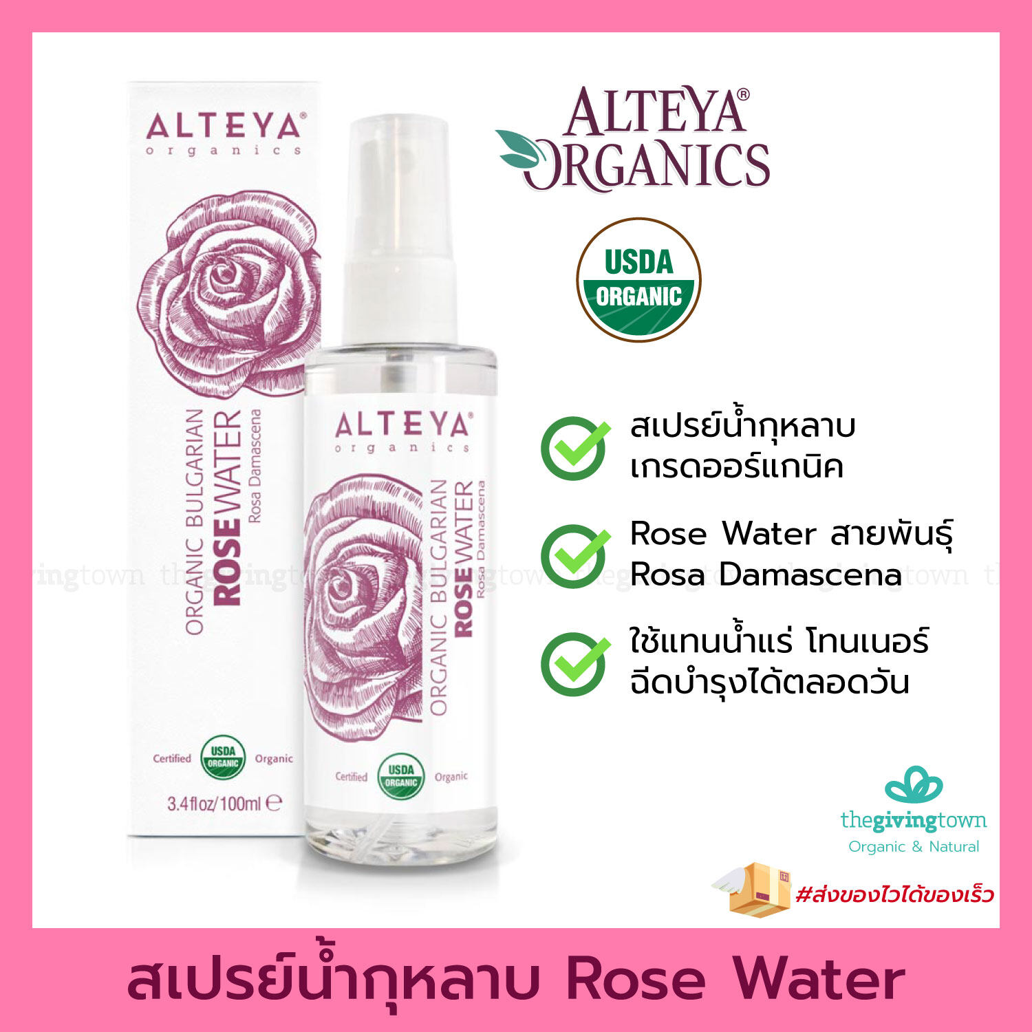 ALTEYA Organics BUY 1 GET 1 FREE❗️ Bulgarian Rose Water สเปรย์น้ำกุหลาบออร์แกนิค 100 มล. สเปรย์กุหลาบ Rose Spray