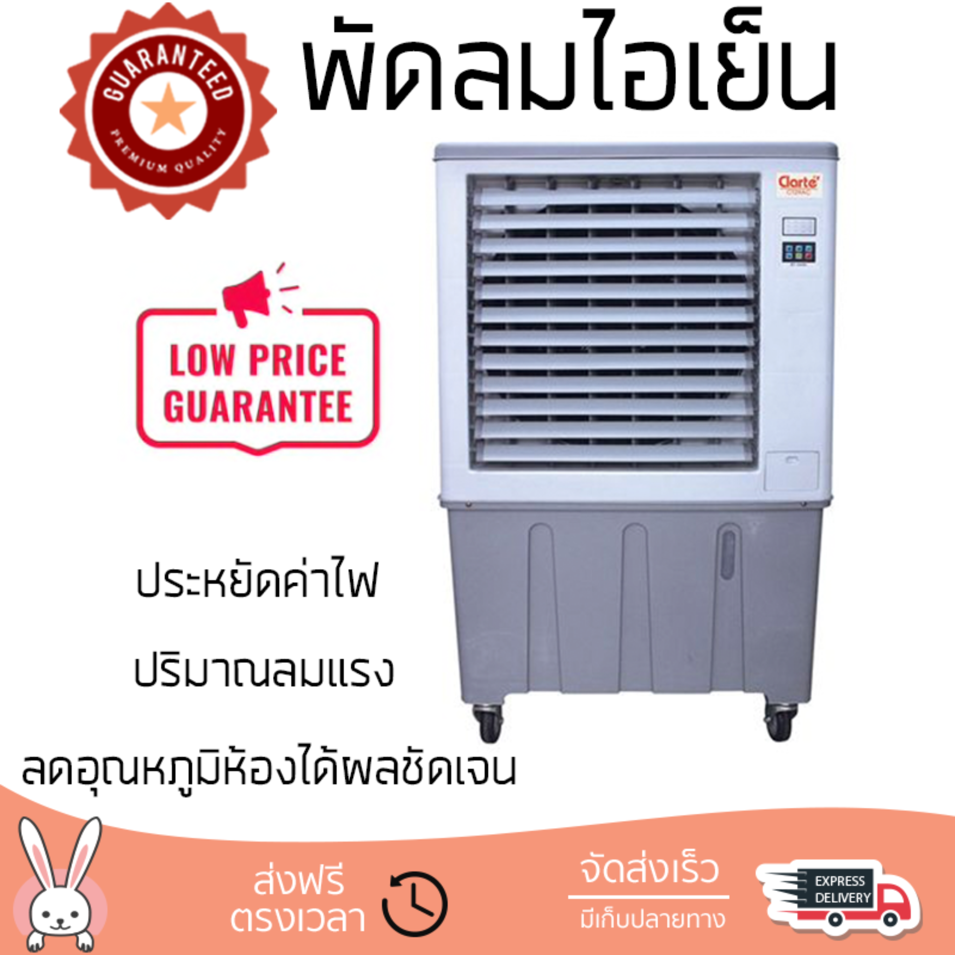 รุ่นขายดี พัดลม พัดลมไอเย็น พัดลมไอน้ำ พัดลมไอเย็น CLARTE CT29AC เทา  ปริมาณลมแรง ช่วยลดอุณหภูมิห้องได้ผลชัดเจน ประหยัดค่าไฟ Steam Fans จัดส่งฟรี kerry ทั่วประเทศ