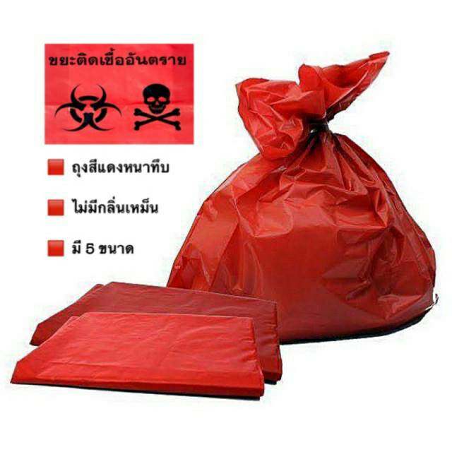 ถุงขยะสีแดง 1กก. 