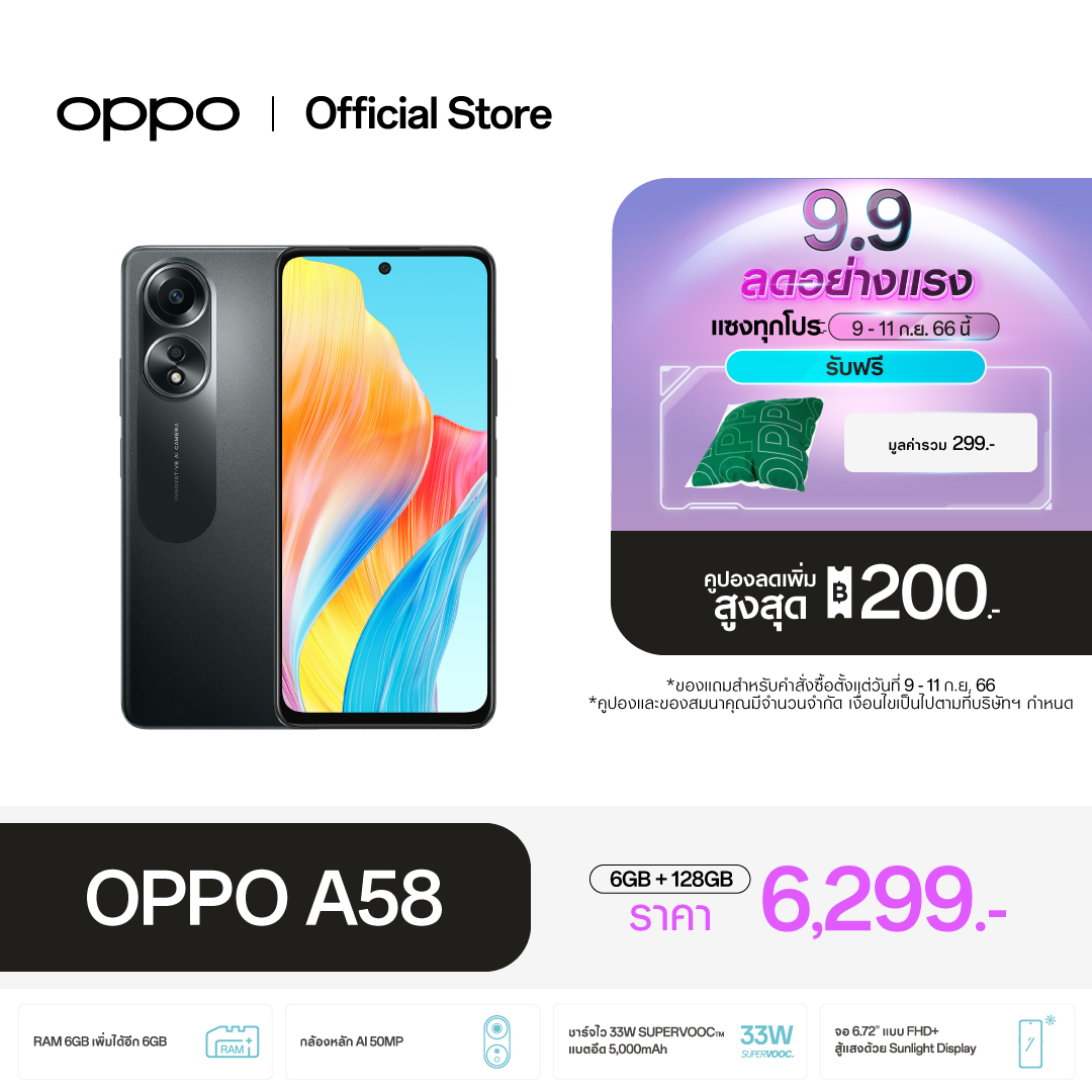 [New] OPPO A58(6+128) l โทรศัพท์มือถือชาร์จไว 33W แบตเตอรี่ 5000mAh ...
