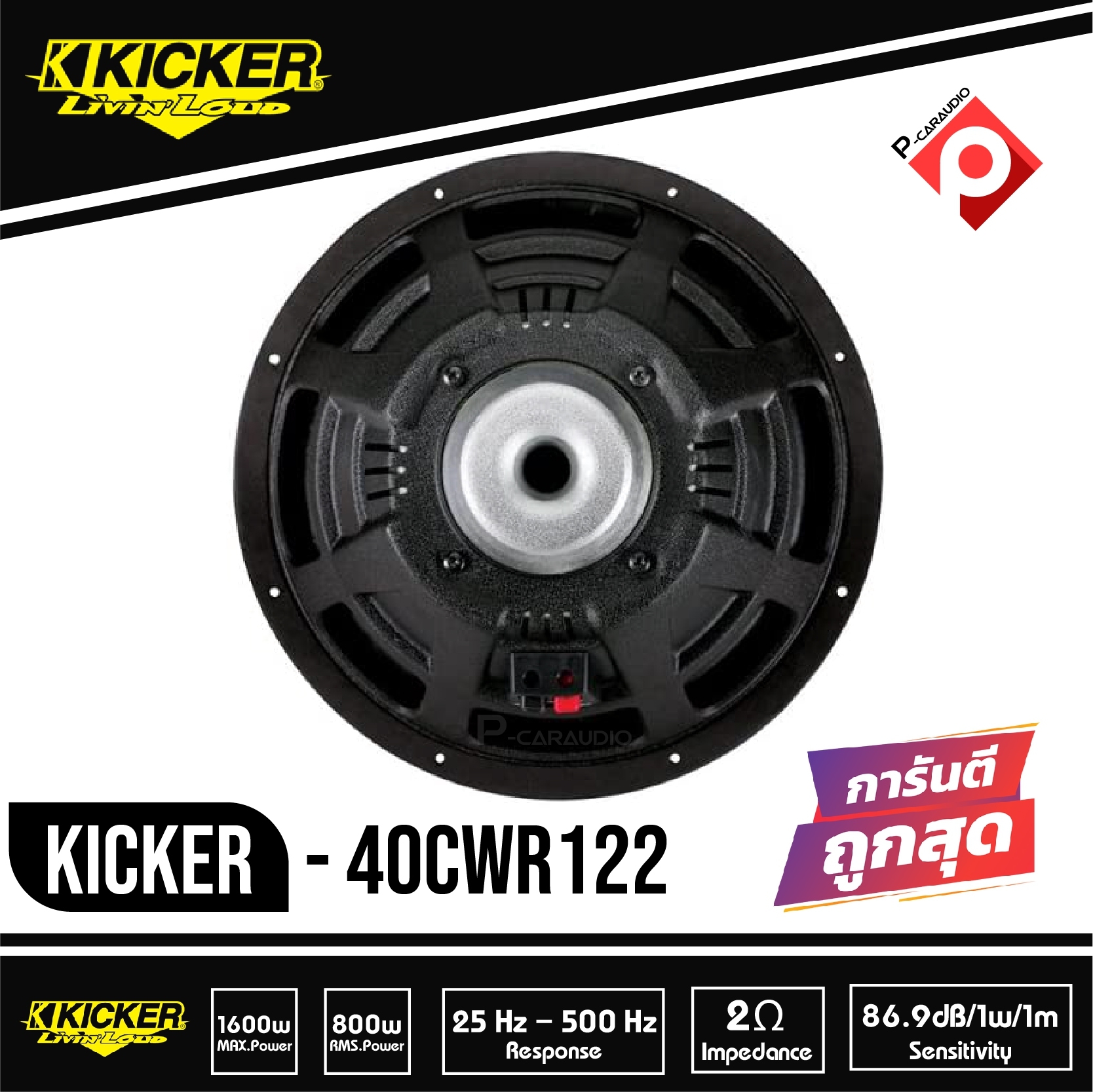 Kicker 40cwr122 store