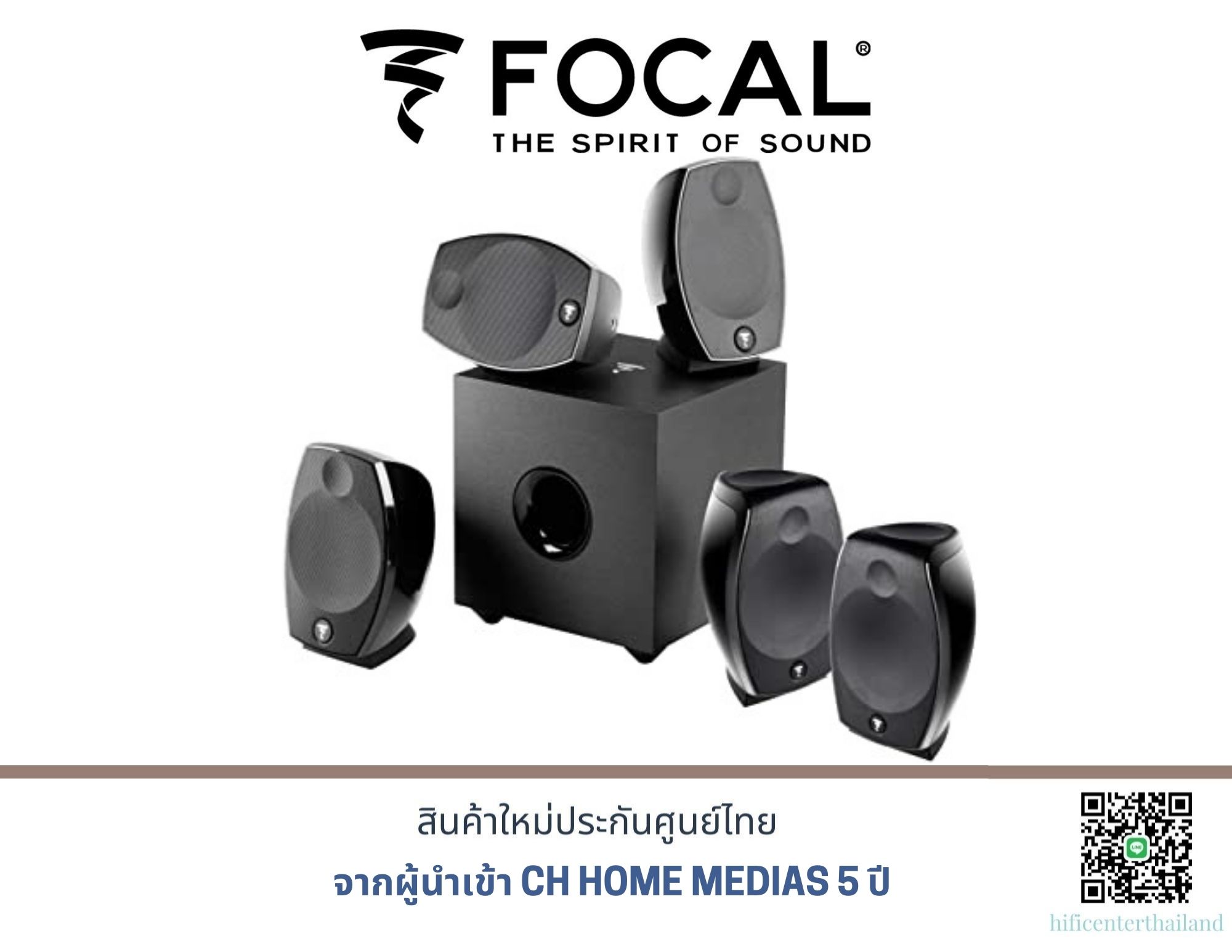 focal SIB EVO 5.1.2 (6 ชิ้น)