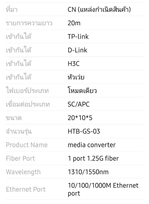 ภาพสินค้าจัดส่งกทมNetlink Gigabit Media Converter 10/100/1000 MBPS HTB-GS-03 /HTB-3100 Fiber Optic 50KM Single-mode Single-fiberWDM RJ45 (2 ตัว A และ B) Media Converter มีเดีย คอนเวอร์เตอร์ จากร้าน Balfe บน Lazada ภาพที่ 4