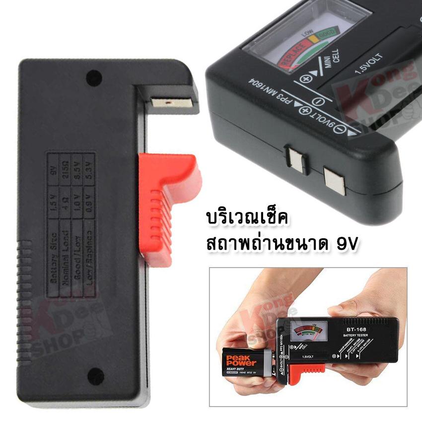 BT-168 Universal Battery Tester AA AAA 9V Button Cell 1.5V 9V เครื่อง ...