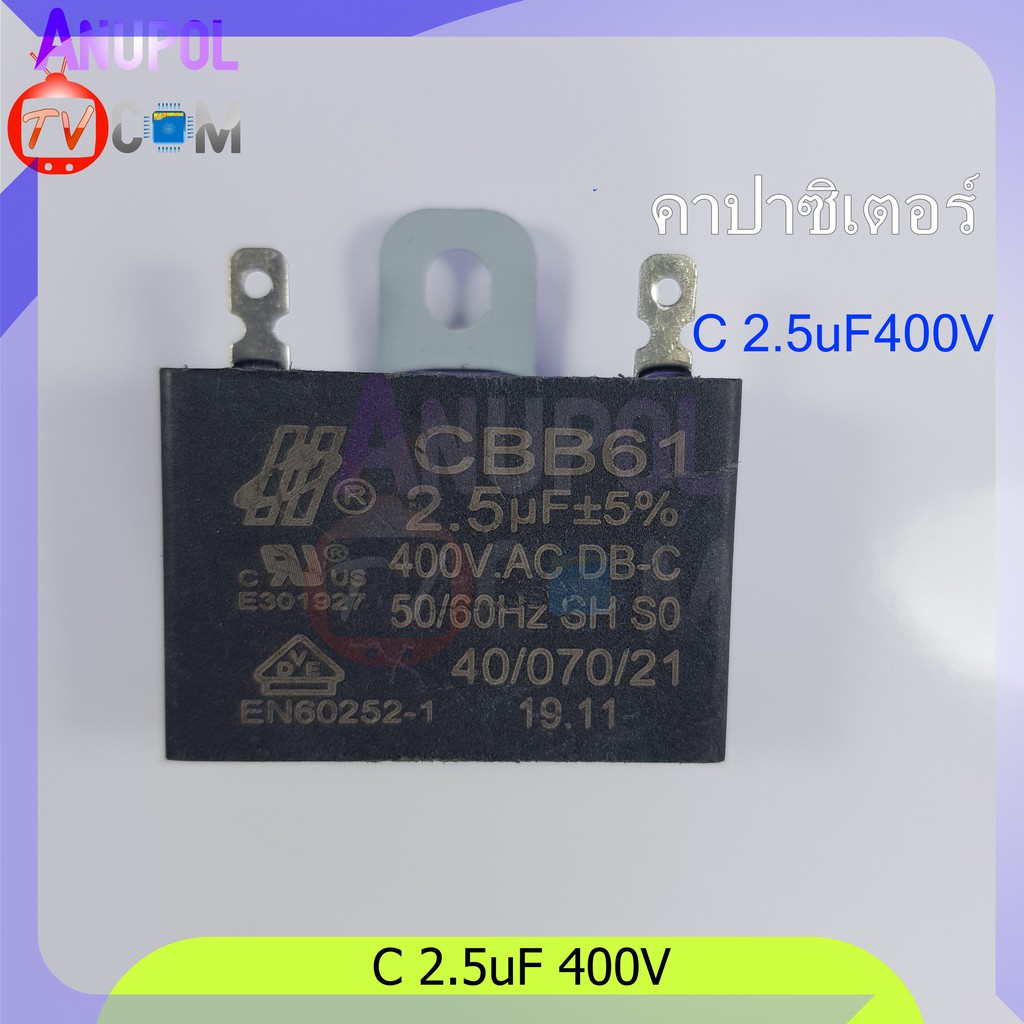 1-5-uf-400v-1-8-uf-400v-2-uf-400v-2-5-uf-400v