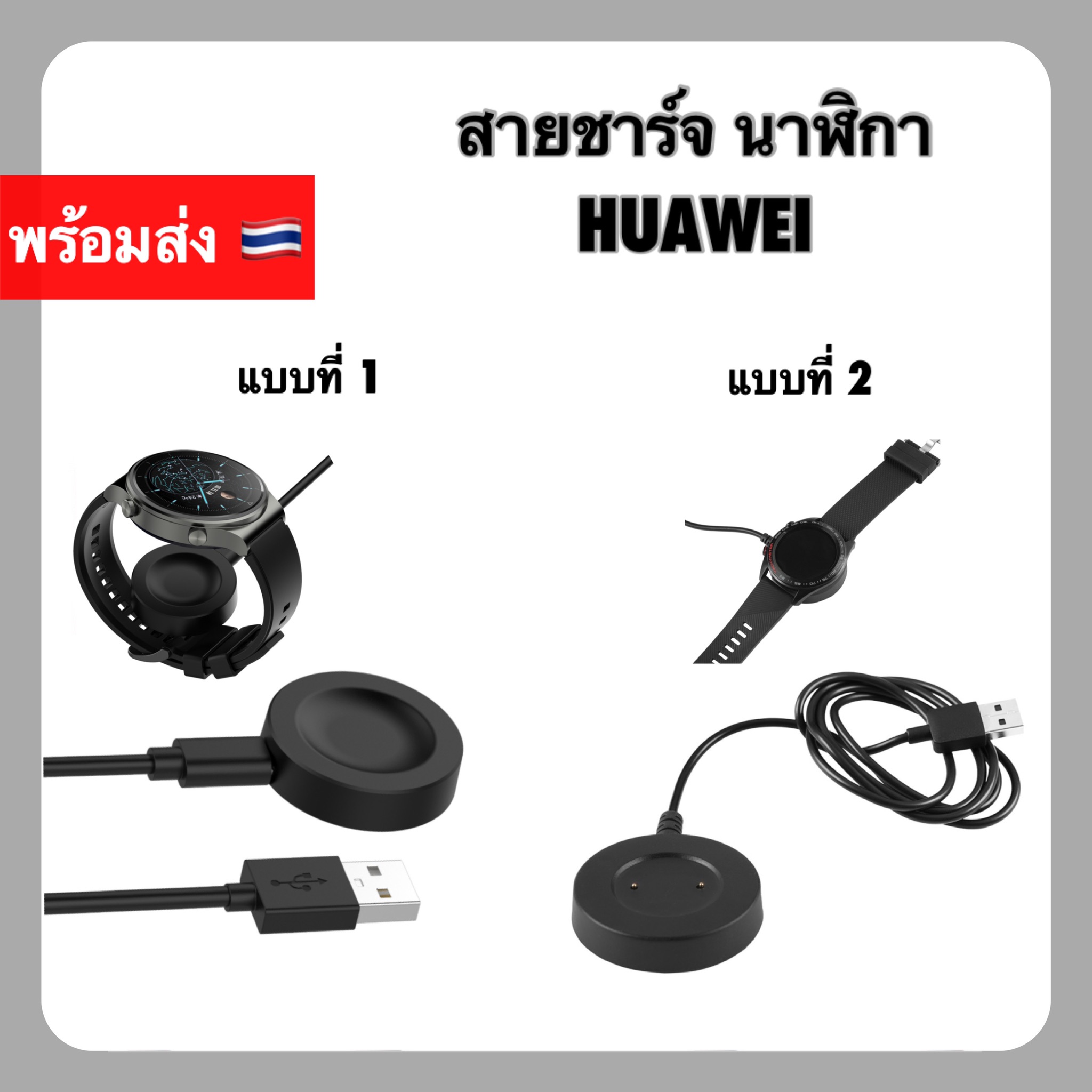 สายชาร์จ Huawei Watch USB Charger Gt / 2e / gt2 / Honor Magic 2 / Magic / Dream / GT2e GT2Pro ชาร์จ Charge Cable Pro