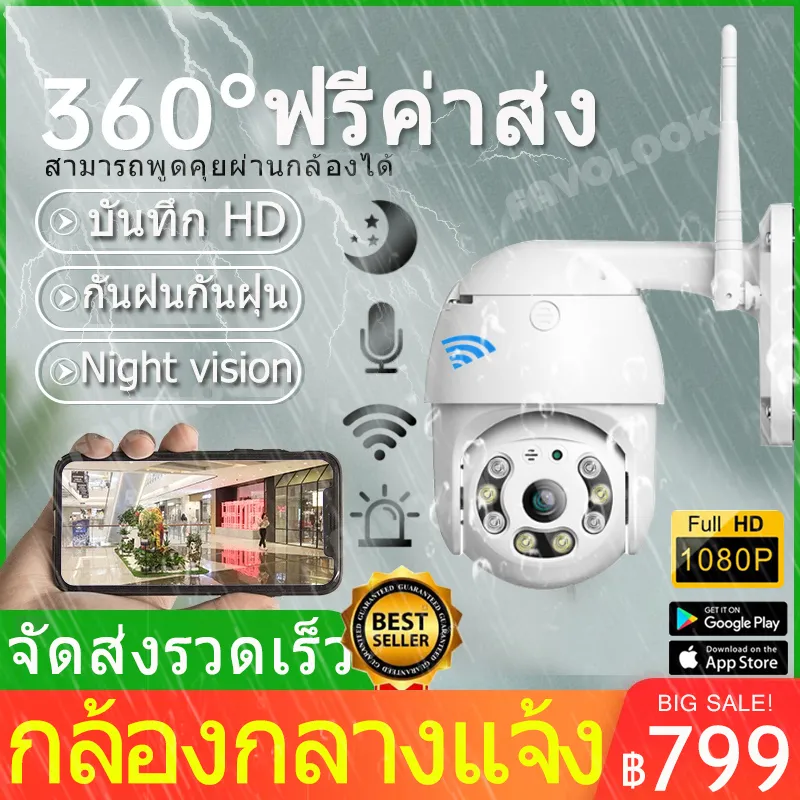 【มีการรับประกัน】กล้องวงจรปิด wifi cctv Outdoor IP Camera 1080P outdoor รูปภาพมีสี ตรวจสอบ Night Vision PTZ IP Camera ICsee App ถนน โรงงาน กันฝนและฟ้าผ่า