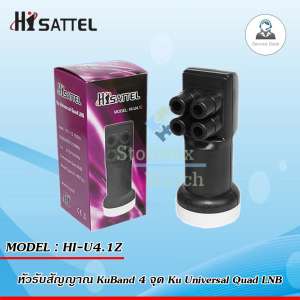 หัวรับสัญญาณ Hi SATTEL Ku Universal Twin LNB รุ่น HI-U4.1Z