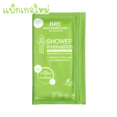 Bre Soap Shower Sheet