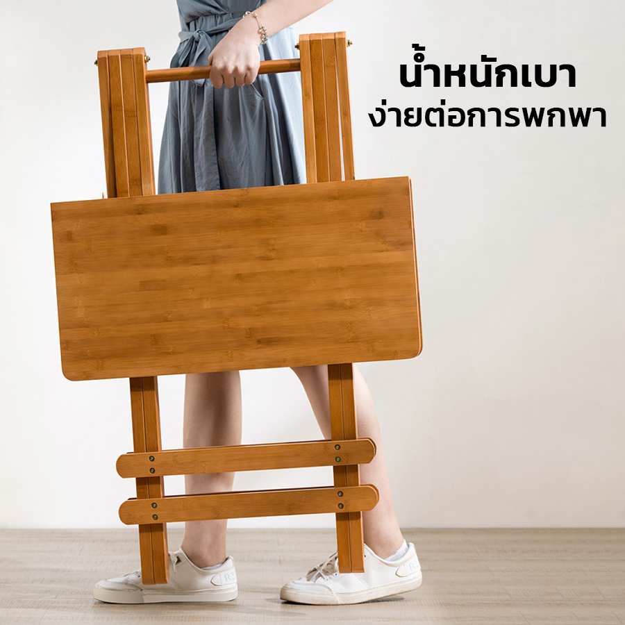 โต๊ะพับได้ โต๊ะปิคนิค โต๊ะไม้พับได้ โต๊ะญี่ปุ่น โต๊ะอาหาร โต๊ะแคมปิ้ง ...