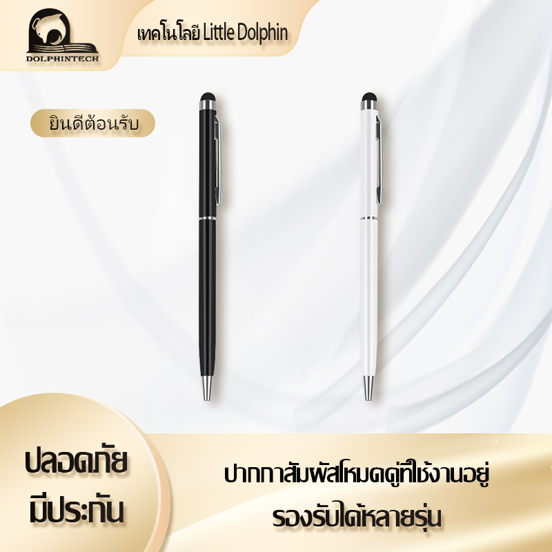 ปากกาทัชสกรีน Stylus Pen 2 in 1 ใช้ได้ทุกรุ่นระบบ Android และ ios ปากกาทัสกรีน ปากกาทัชสกรีน ปากกาเขียนหน้าจอ สำหรับ iPhone Huawei OPPO VIVO Samsung