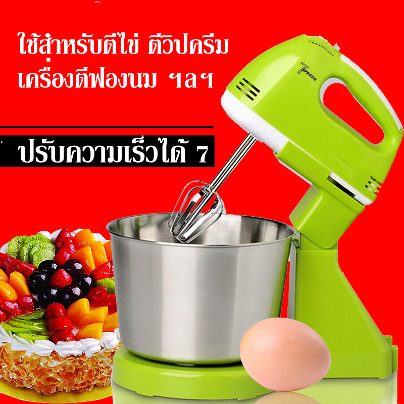 รีวิว เครื่องผสมอาหาร green Food Mixer เครื่องผสมอาหาร เครื่องผสมอเนก