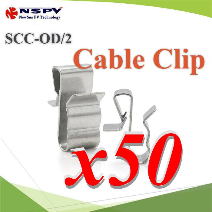 คลิปเก็บสายไฟ สำหรับแผงโซลาร์ รุ่น Cable-Clips