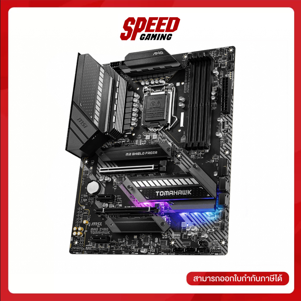 Lga 1200 Msi Mag Z490 Tomahawk Atx Motherboard Motherboard Msi Mag