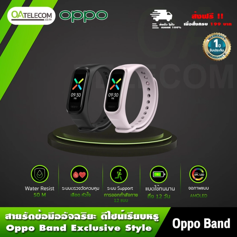 ภาพหน้าปกสินค้าOppo Band Bluetooth สายรัดข้อมืออัจฉริยะoppo มีระบบวัดออกซิเจนกับอัตราการเต้นหัวใจ ใช้ระบบบลูทูธ จากร้าน OA Telecom บน Lazada
