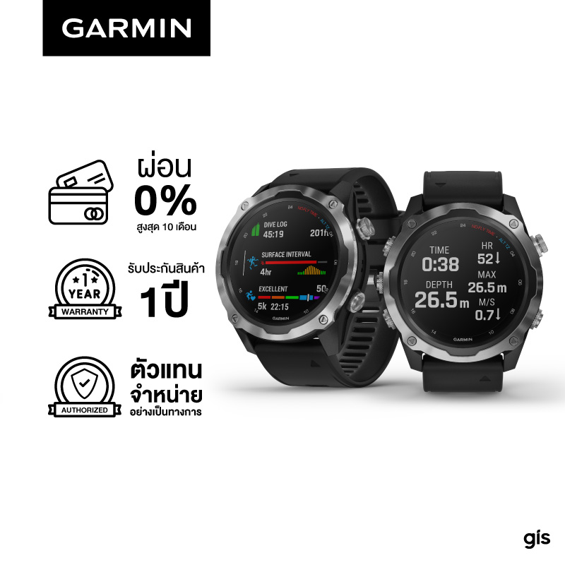 Garmin Descent Mk2 ไดฟ์คอมพิวเตอร์ที่โลกทั้งสองใบของคุณขาดไม่ได้