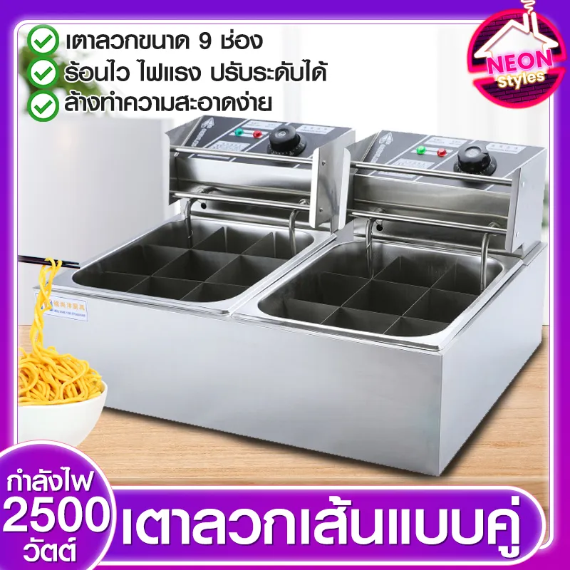 Oden gas fryer frying pan even string censer หม้อทอด เตาทอด กระทะทอด เตาแก๊ส เตาทอดแก๊ส หม้อ 2 in 1 หม้อต้มและทอด เตาแกสพาณิชย์