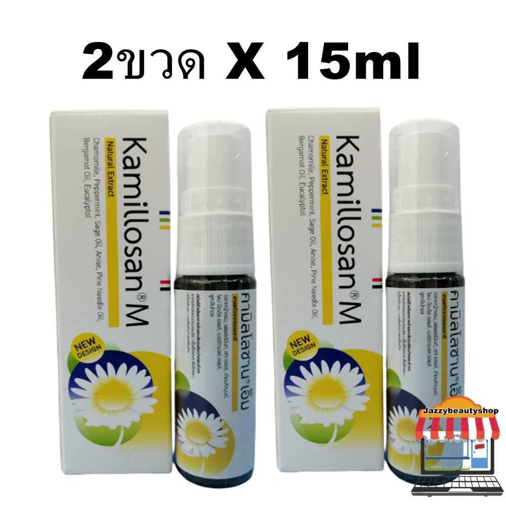 Kamillosan M 20 mL คามิโลซาน เอ็ม 20 cc Kamilosan M - บริษัท เฮลธ์ ...