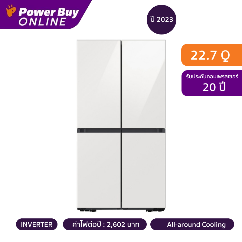 Samsung ตู้เย็น 4 ประตู French Door Bespoke Design 22.7 คิว Inverter