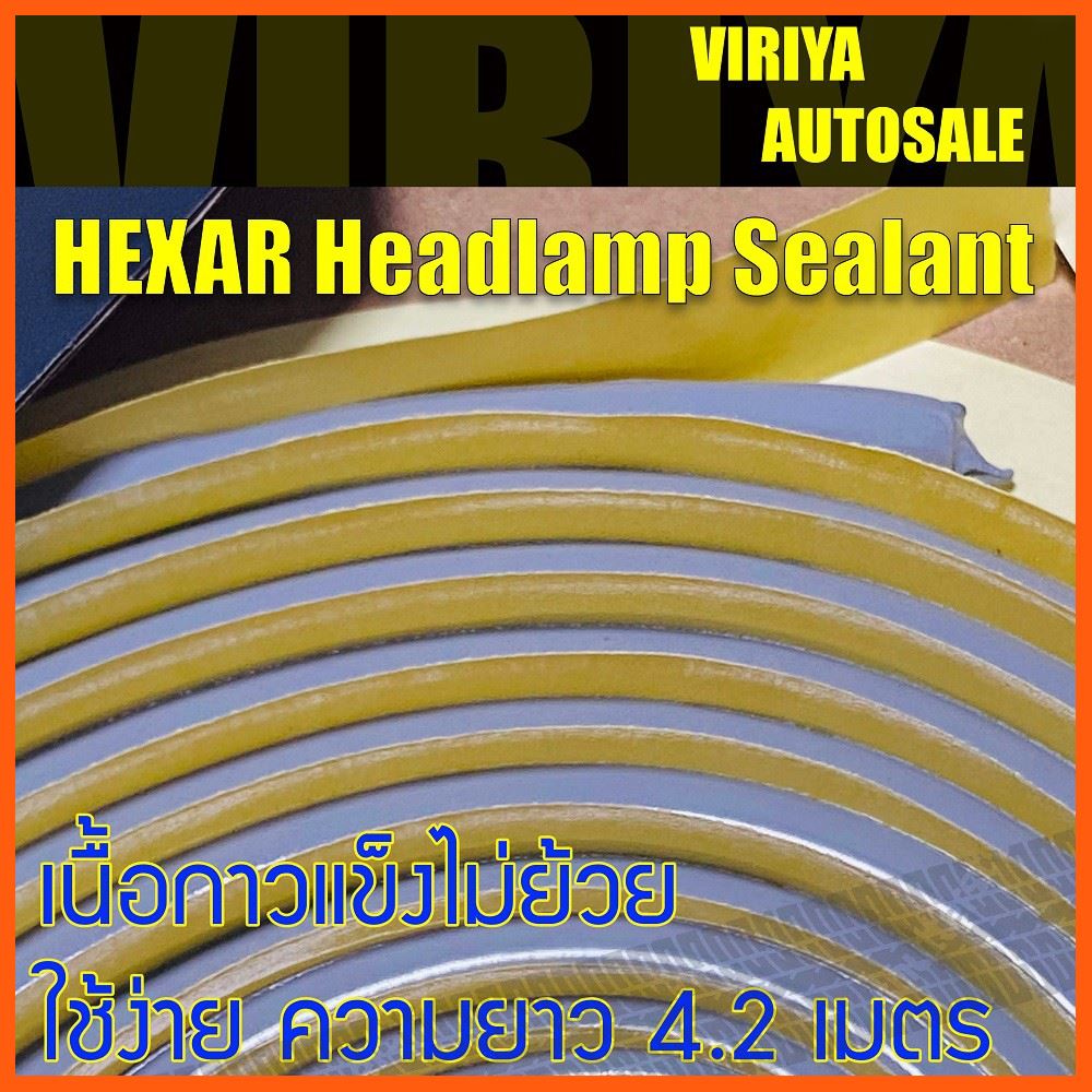 SALE กาวซีลโคมไฟหน้ารถยนต์ HEXAR Glue Headlamp Seal เครื่องเขียน หนังสือ และดนตรี อุปกรณ์สำนักงาน กาวและอุปกรณ์สำหรับกาว