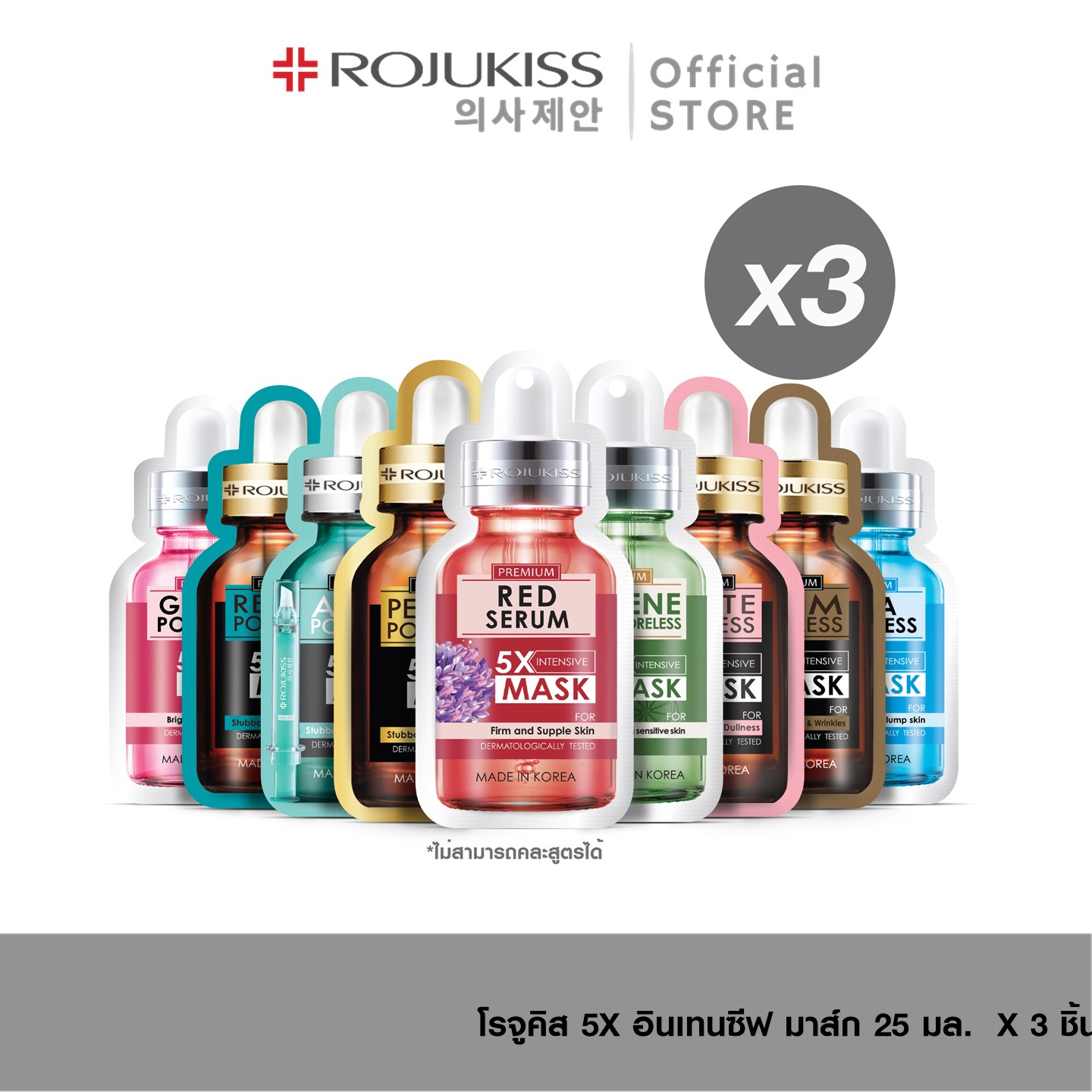 50-5x-rojukiss-5x-intensive-mask-25-x3