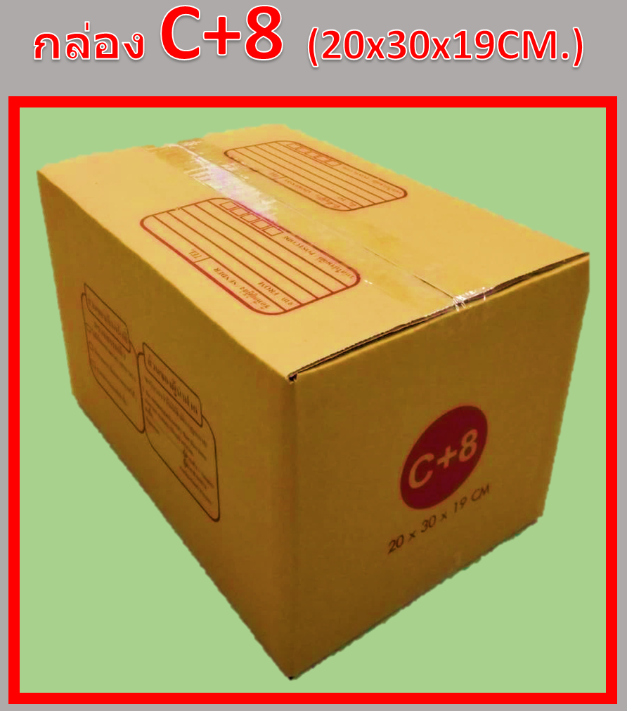 กล่องไปรษณีย์ C+8 กล่องพัสดุ กล่องฝาชน (แพ็ค5ใบ)
