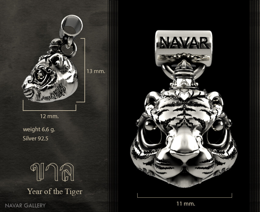 Navar Gallery : ชาร์มปีขาล (เสือ) เนื้อเงินแท้ 92.5 Year of the Tiger Silver 92.5