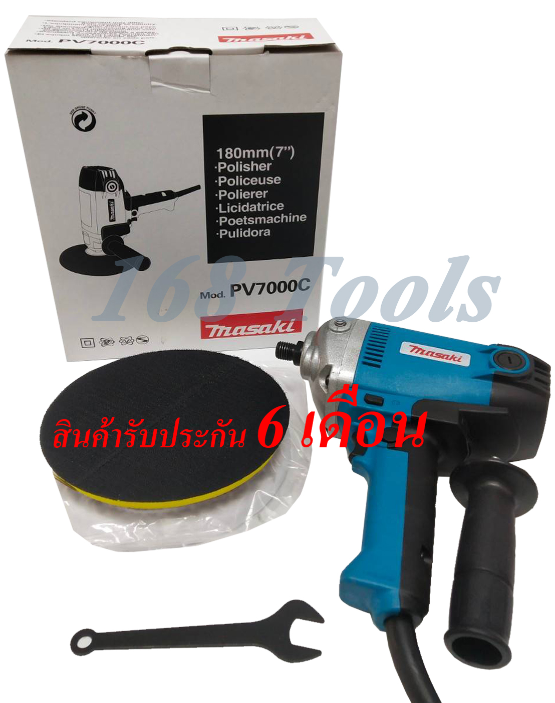 เครื่องขัดสีรถ 7 นิ้ว MASAKI รุ่น PV7000C 900วัตต์