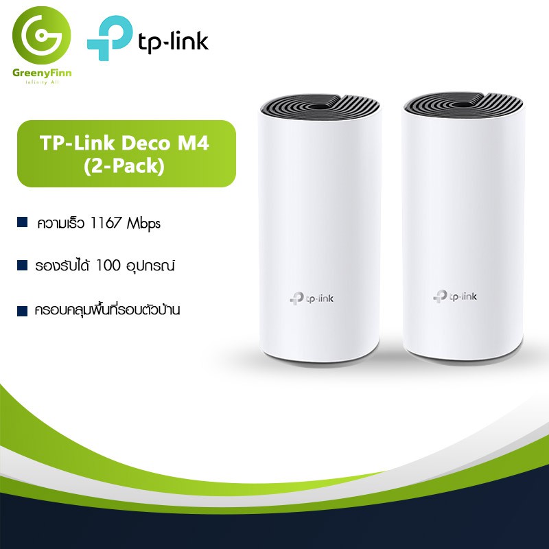 TP-Link Deco M4 (2-pack) AC1200 Whole Home Mesh Wi-Fi System ตัวกระจายสัญญาณ