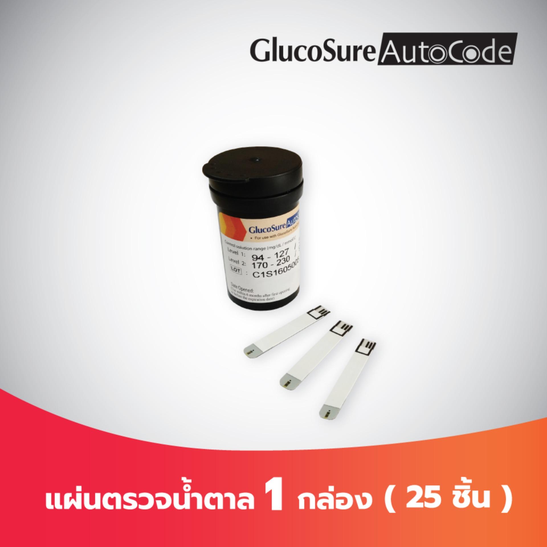 Glucosure Autocode Test Strip แผ่นตรวจน้ำตาลในเลือด 1 กล่อง (25 ชิ้น/กล่อง)