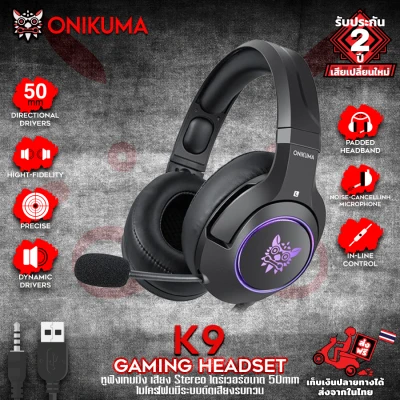 Onikuma K9 RGB Gaming Headset หูฟัง หูฟังมือถือ หูฟังเกมส์มิ่ง PC