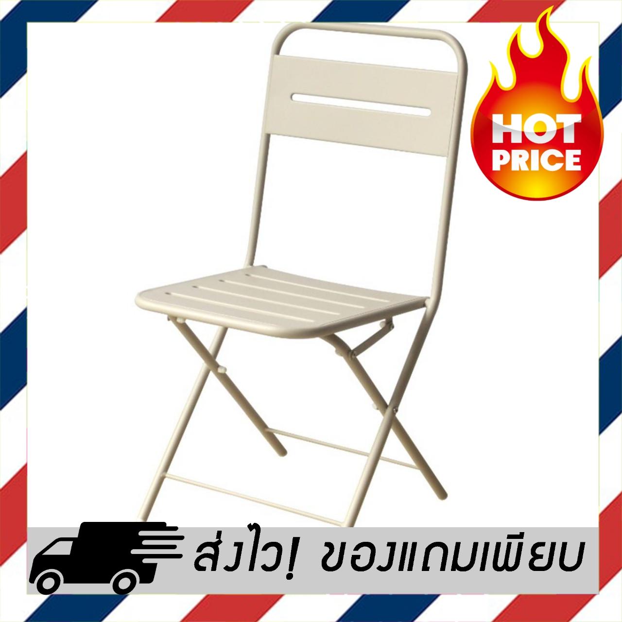 ((มีสินค้า)) โปรโมชั่น FINEXT เก้าอี้สนามเหล็ก รุ่น เดนี่ สีครีม เฟอร์นิเจอร์สนาม ชิงช้า
และเปลญวน ชุดโต๊ะสนาม เฟอร์นิเจอร์ตกแต่งพื้น ผนัง สติ๊กเกอร์ตกแต่ง เสื่อ หญ้าเทียม ของแท้
100% ราคาถูก