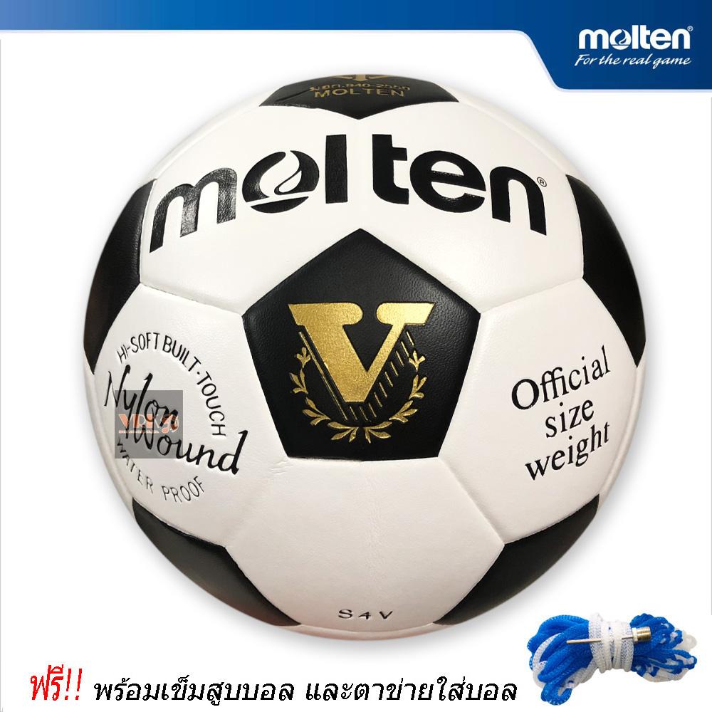 MOLTEN football ฟุตบอลหนังอัด รุ่น S4V (เบอร์4) - พร้อมเข็มสูบและตาข่าย