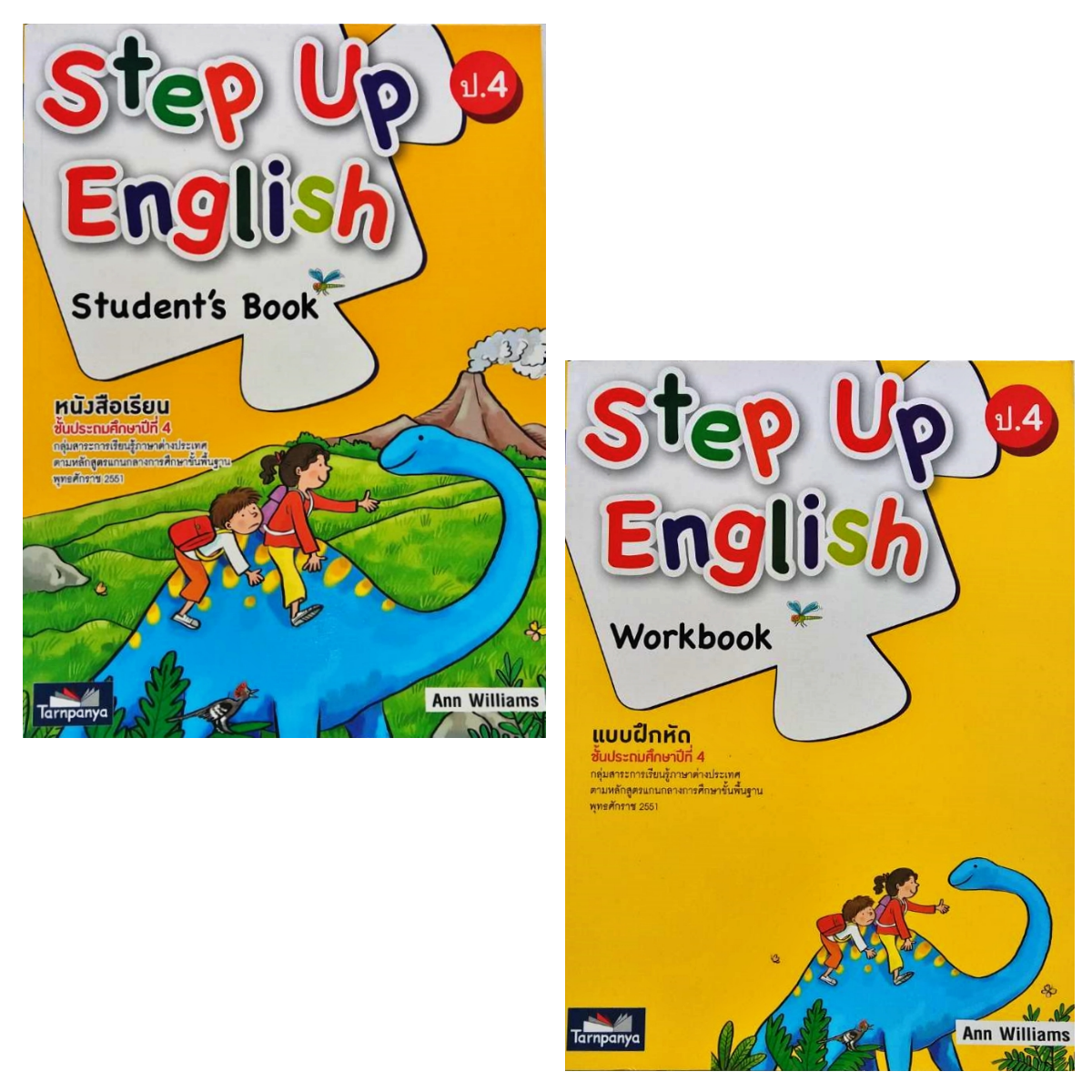 หนังสือเรียน ป 4 : STEP UP ENGLISH: STUDENT'S BOOK + WORKBOOK + DVD