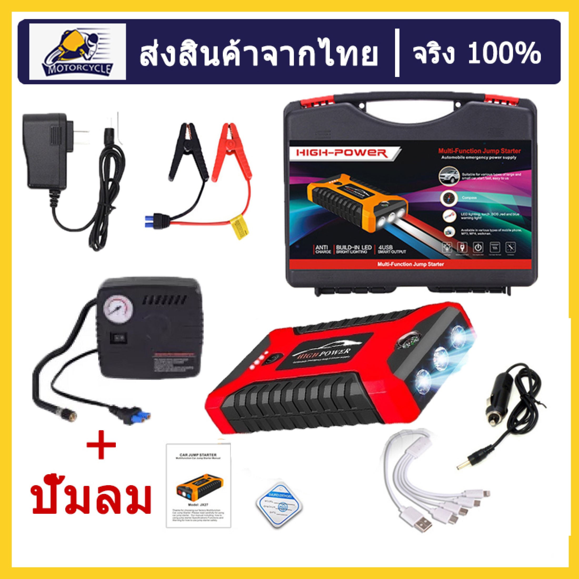 aaa 600a jump starter