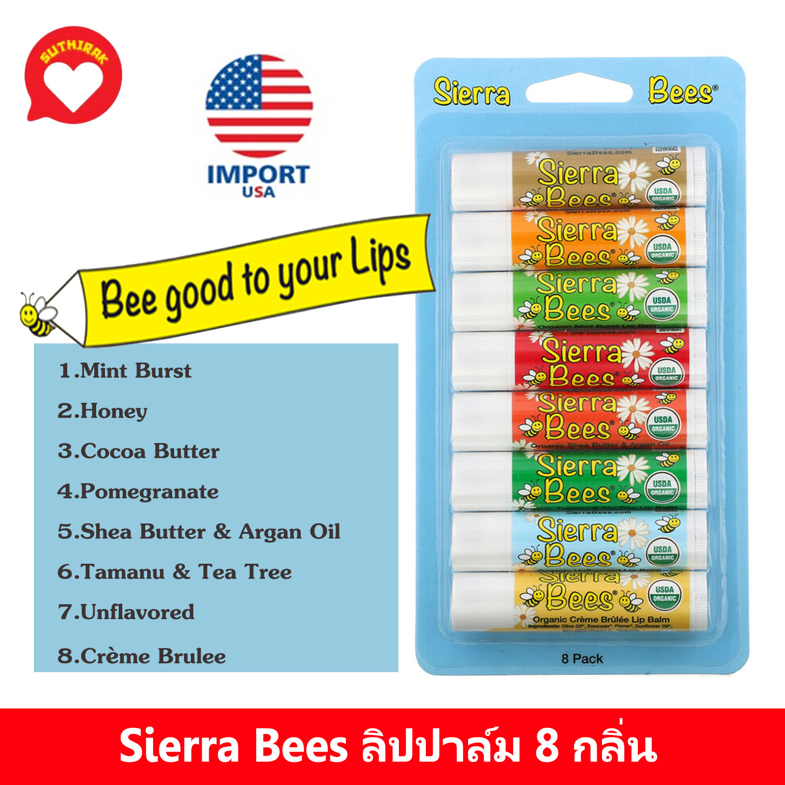 Sierra Bees, Organic Lip Balms Combo Pack, 8 Pack, .15 oz (4.25 g) Each ลิปปาล์มที่มีส่วนผสมเป็นออแกนิกส์ กลิ่นหอม
