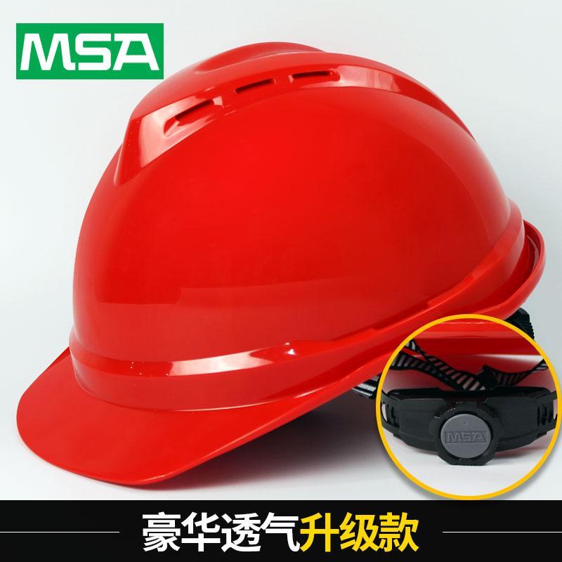 MSA Safety Helmet Construction Site Leadership Electric Power Supervision Construction Coal Mine Architecture Engineering Summer Breathable ke yin zi